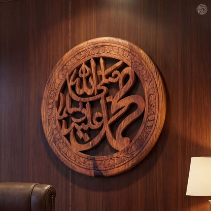 18 Inch Handcrafted Wooden Muhammad (PBUH) Calligraphy Wall Art – Woodenxa