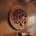 18 Inch Handcrafted Wooden Muhammad (PBUH) Calligraphy Wall Art – Woodenxa