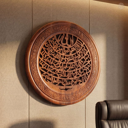 18 Inch Handcrafted Wooden Ayatul Kursi Wall Art – Carved Islamic Decor