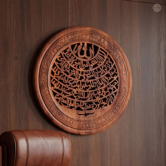 18 Inch Handcrafted Wooden Ayatul Kursi Wall Art – Carved Islamic Decor