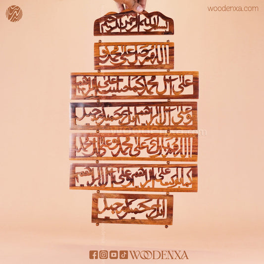 Wooden Durood Ibrahim Wall Art | 7 Step Handcrafted Islamic Calligraphy by Woodenxa