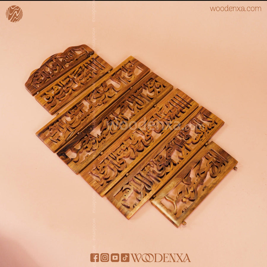 Wooden Durood Ibrahim Wall Art | 7 Step Handcrafted Islamic Calligraphy by Woodenxa