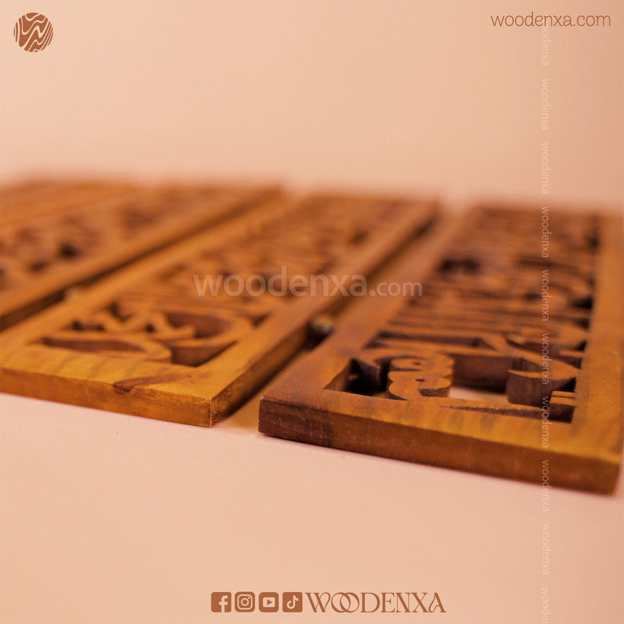 Wooden Durood Ibrahim Wall Art | 7 Step Handcrafted Islamic Calligraphy by Woodenxa