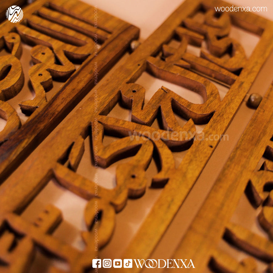 Wooden Durood Ibrahim Wall Art | 7 Step Handcrafted Islamic Calligraphy by Woodenxa