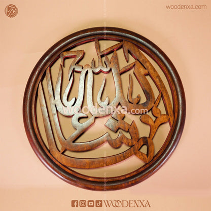 Handcrafted MashAllah in elegant wooden calligraphy frame for wall Decore