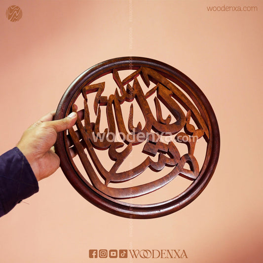 Handcrafted MashAllah in elegant wooden calligraphy frame for wall Decore