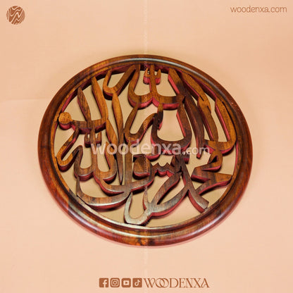 Handmade Wooden Kalma Calligraphy Plate – Wall Decor by Woodenxa