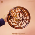 Handmade Wooden Kalma Calligraphy Plate – Wall Decor by Woodenxa