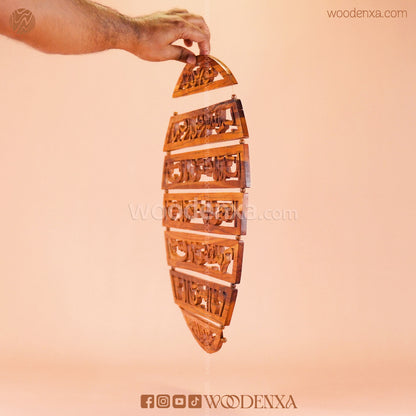 Loh-e-Qurani Calligraphy Handcrafted on 7 Sectional Wooden Pieces | Islamic Wall Art by Woodenxa