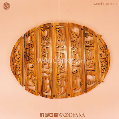 Loh-e-Qurani Calligraphy Handcrafted on 7 Sectional Wooden Pieces | Islamic Wall Art by Woodenxa
